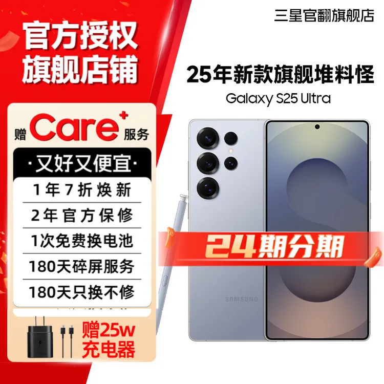 准新品 Samsung/三星 【展示机24期】S25 Ultra影像旗舰手机2亿像素商品图