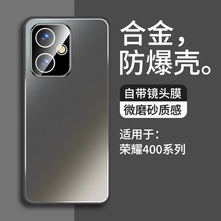 适用荣耀400手机壳新款400pro合金磨砂带镜头膜高端全包防摔荣耀