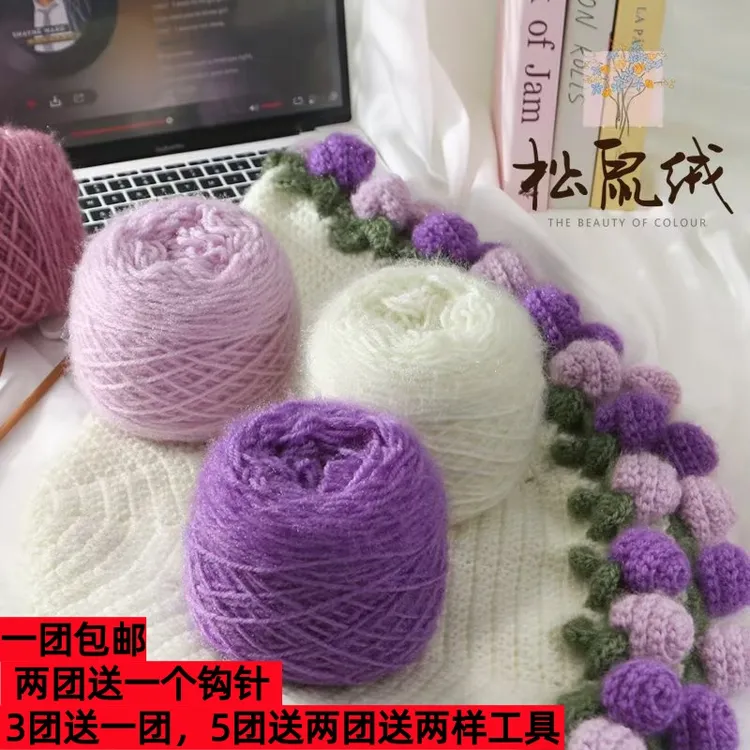 新品松鼠绒毛线团中粗手工编织帽子围巾外套亮丝线