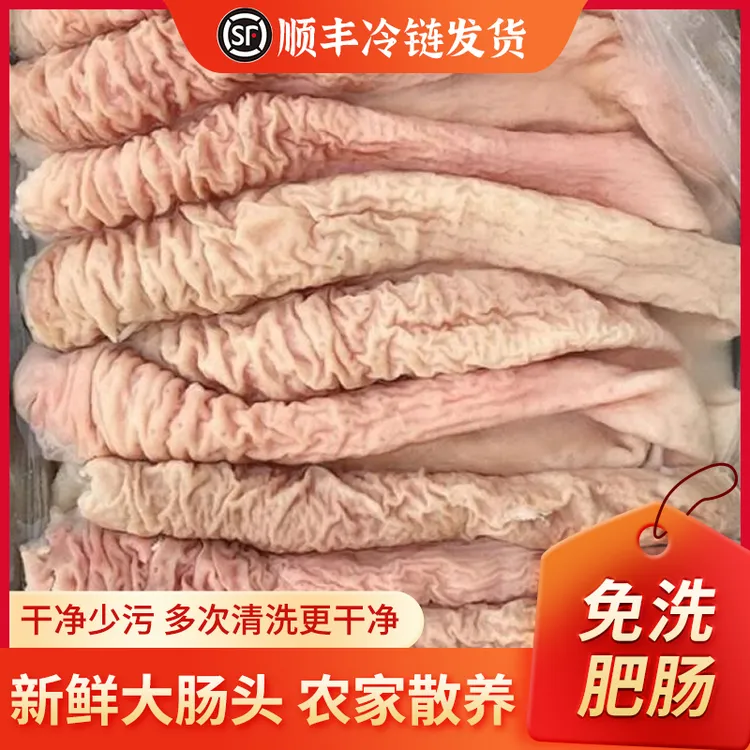 精选农村土猪半熟大肠头 卤味爽口 新鲜现做 