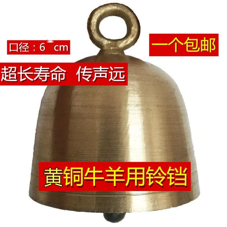黄铜铃铛挂件声音清脆黄铜加厚大号超响大音量声音清脆牛羊马居家
