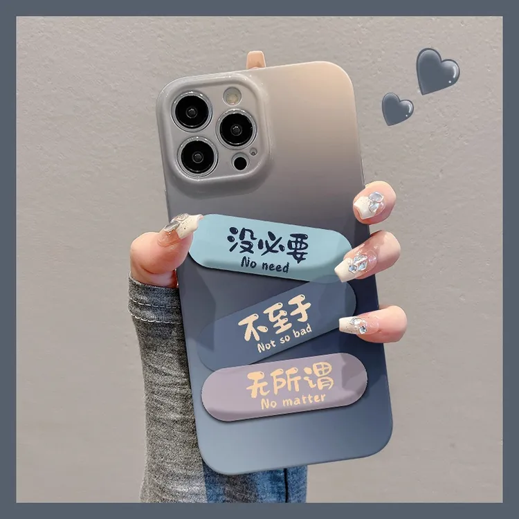 渐变文字无所谓适用苹果16手机壳华为创意vivo小米个性oppo菲林壳