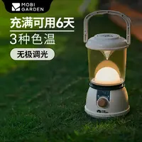 【牧高笛·星动】户外露营营地灯多功能露营灯可调节