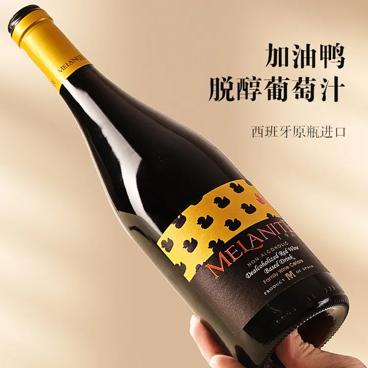 西班牙原瓶进口蓝莓味脱醇蜜桃味脱醇正品葡萄气泡水