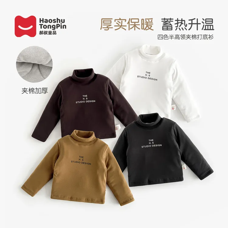 【现货】郝叔童品冬季新款2025时尚韩版男童网红夹棉打底衫潮HZ5436