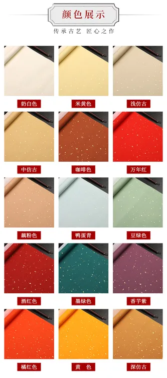 【徽晶堂宣纸店】蜡染宣纸书法创作联系,作品纸