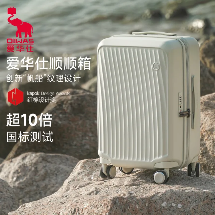 【顺顺箱】爱华仕行李箱结实耐用大容量密码箱旅行箱女生20寸拉杆箱