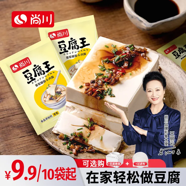 尚川内酯3g早餐豆腐脑家用凝固剂自制专用内酯粉豆腐王家庭美食