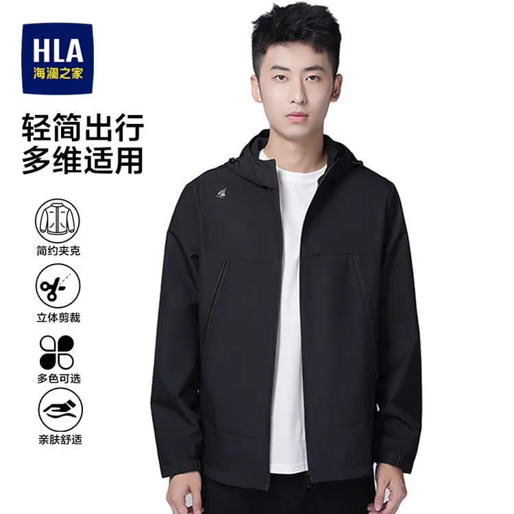 HLA/海澜之家2025年春秋防风连帽男秋季爬山露营户外运动外套夹克