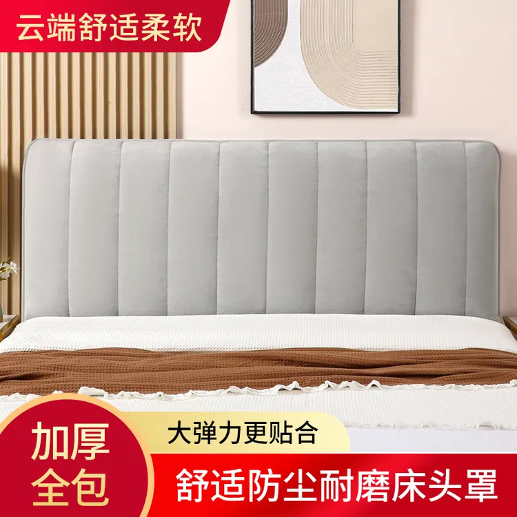 高级加厚绒面罩简约可床头罩全包套罩万能床头软包靠背