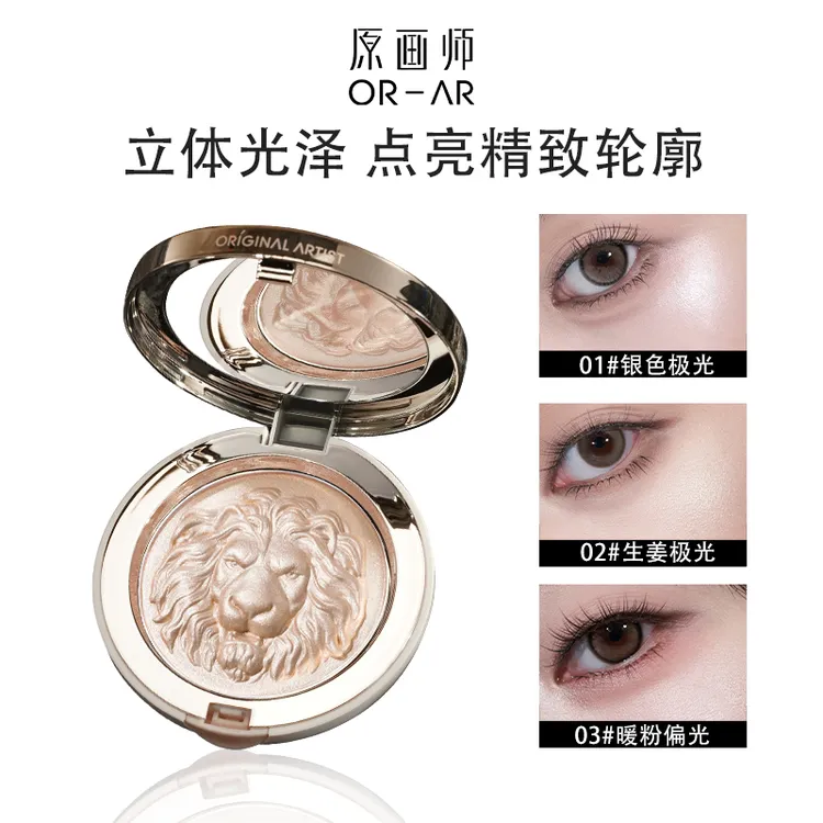 原画师狮子头生姜高光修容一体盘细闪提亮面部化妆女生必备化妆品