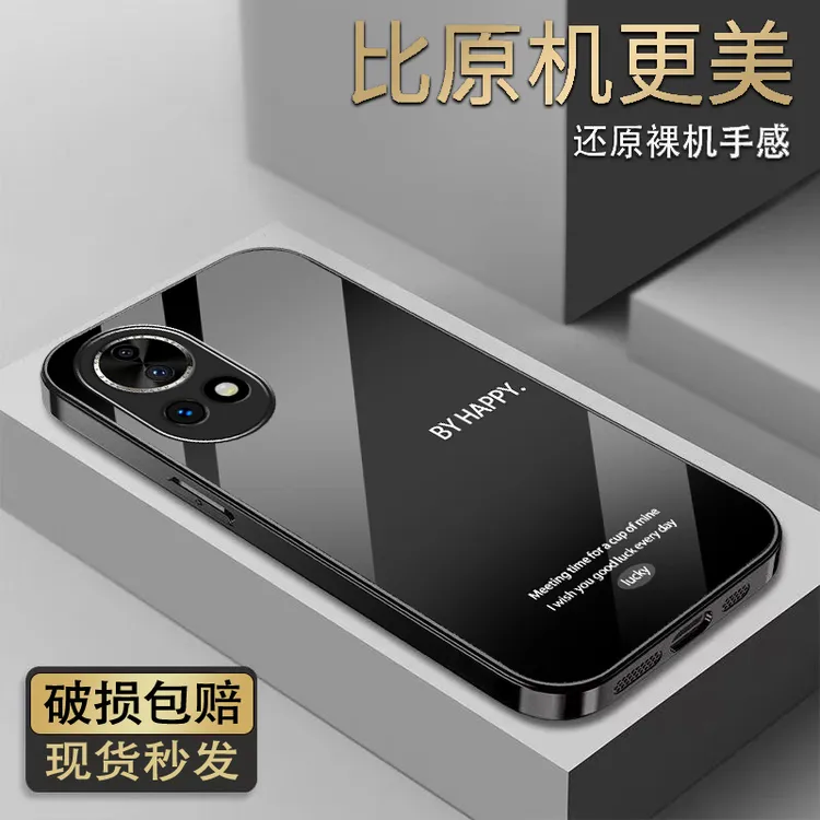 适用华为nova13手机壳开心渐变简约高档电镀玻璃超薄防摔商务轻奢