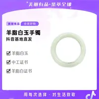 【美丽有品】莹华玉绕羊脂白玉手镯11-13mm-多样性发一件-DB75777