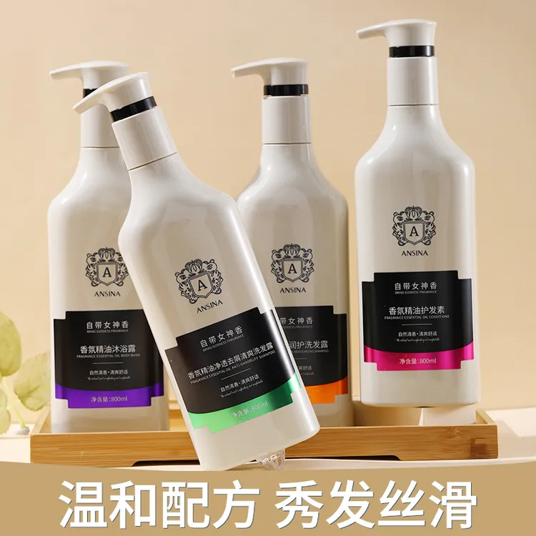【拍一发三】主播同款女神香氨基酸洗发水去屑蓬松正品保证清爽控油