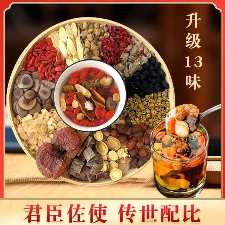 升级十三味加强版茶包#