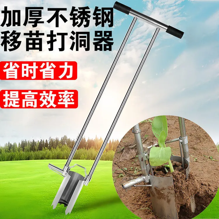 草莓玉米移苗器挖苗器挖洞器挖地种植栽苗器洞铲打孔器园艺铲苗铲