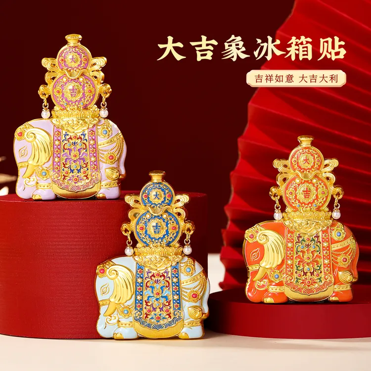 河北博物院创意文创大吉象金属冰箱贴北京故宫西安馆旅游纪念品