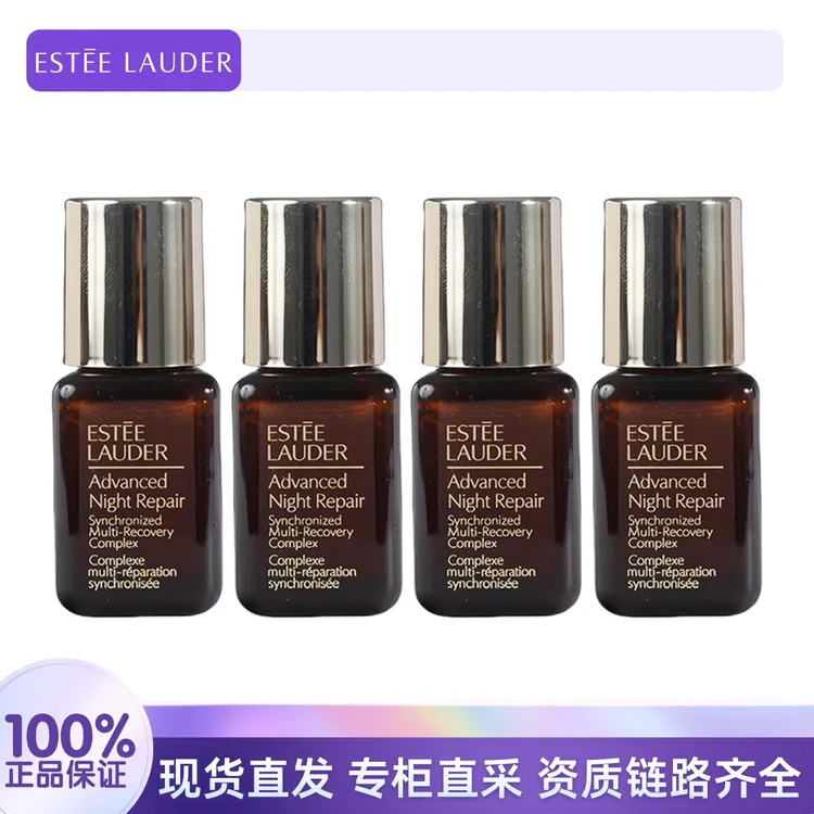 Estee Lauder/雅诗兰黛小棕瓶精华露7ml*4瓶补水滋润护肤保湿精华