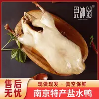 南京特产盐水鸭750g*3只  现做现发 卤味即食