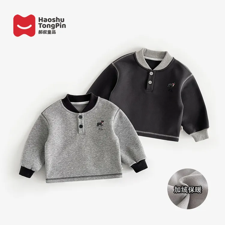 现货【加绒】郝叔童品秋冬新款2025时尚男童高货加绒卫衣潮HR53119
