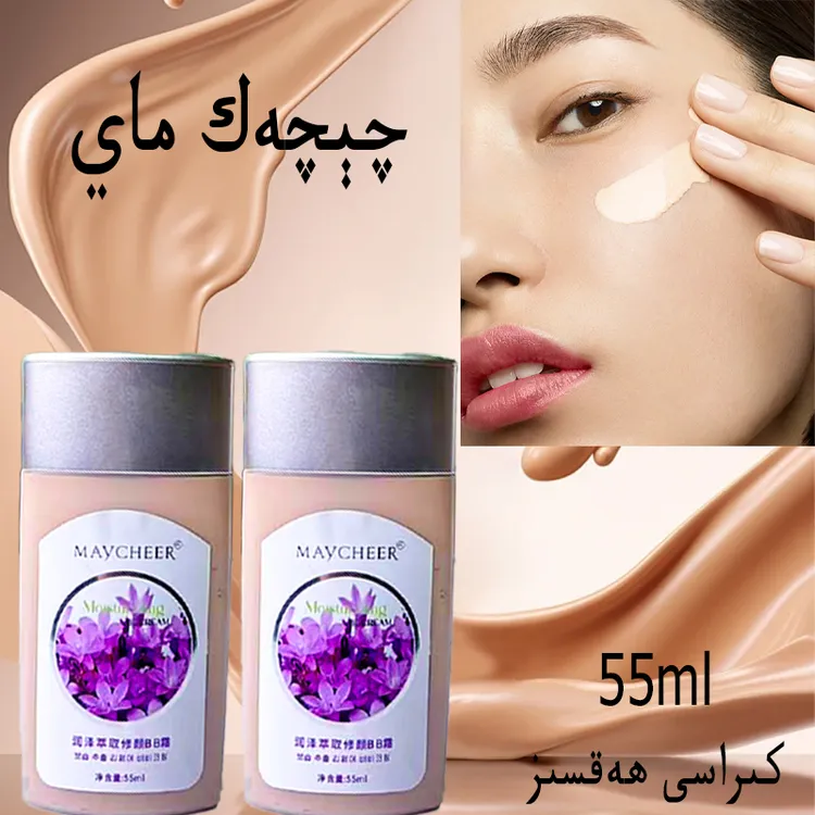 {新疆包邮}MAYCHEER润泽萃取保湿BB霜美容装饰 nuksan yepix may
