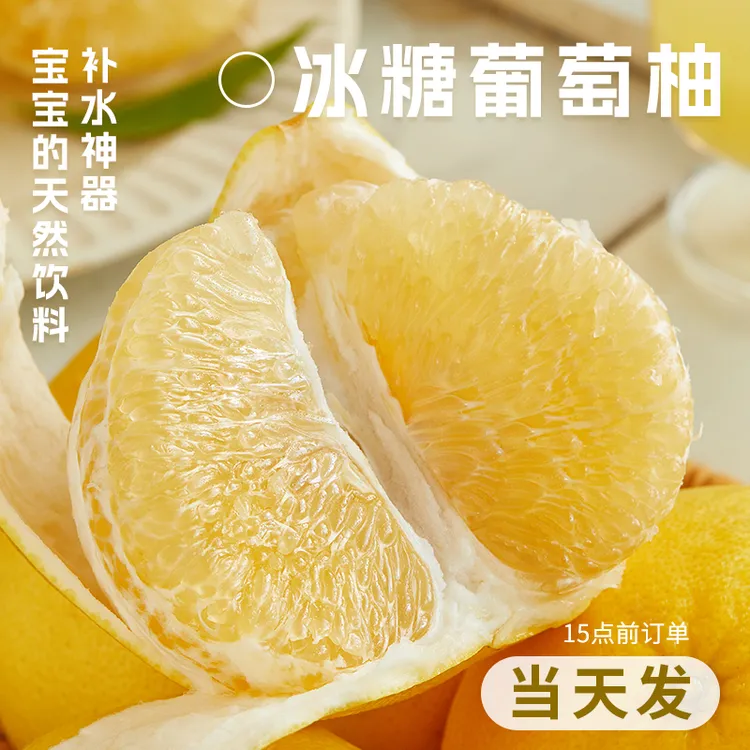 福建平和黄金冰糖葡萄柚老树文旦柚白肉蜜柚薄皮柚子土柚产地直发