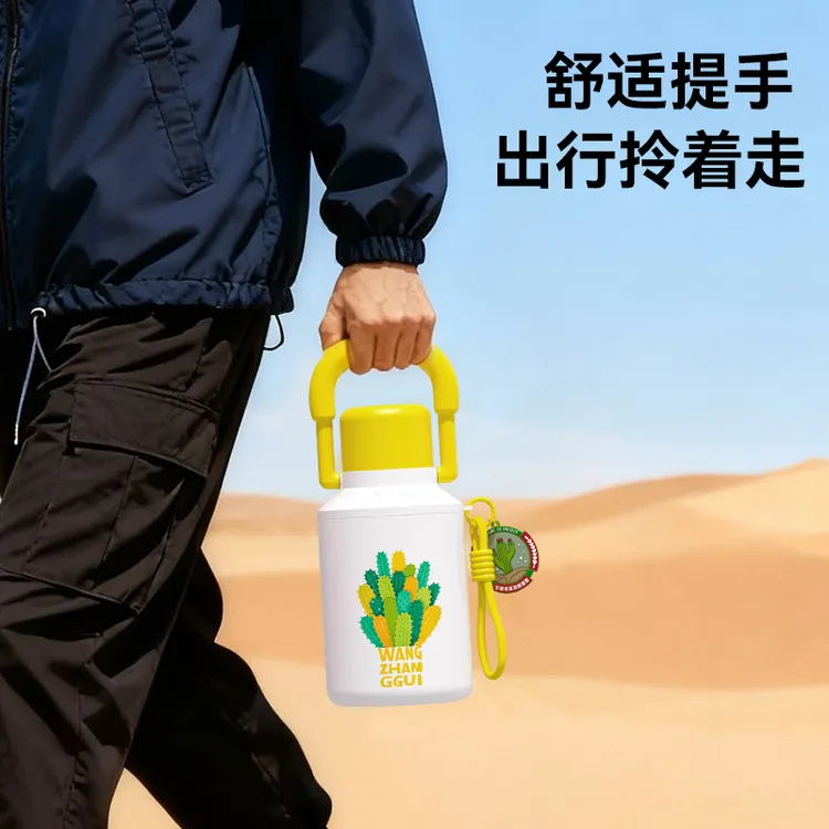 【王掌柜品牌首发】仙人掌主题保温杯限量19999只