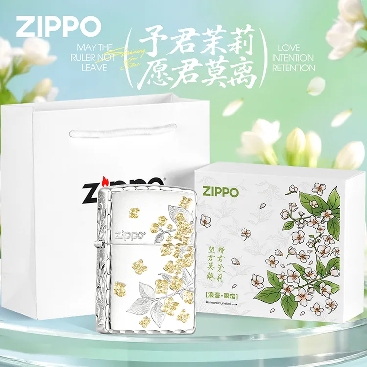 ZIPPO/之宝打火机镀银精雕春绘茉莉侧边雕花烟雨送男生情人节礼物商品图
