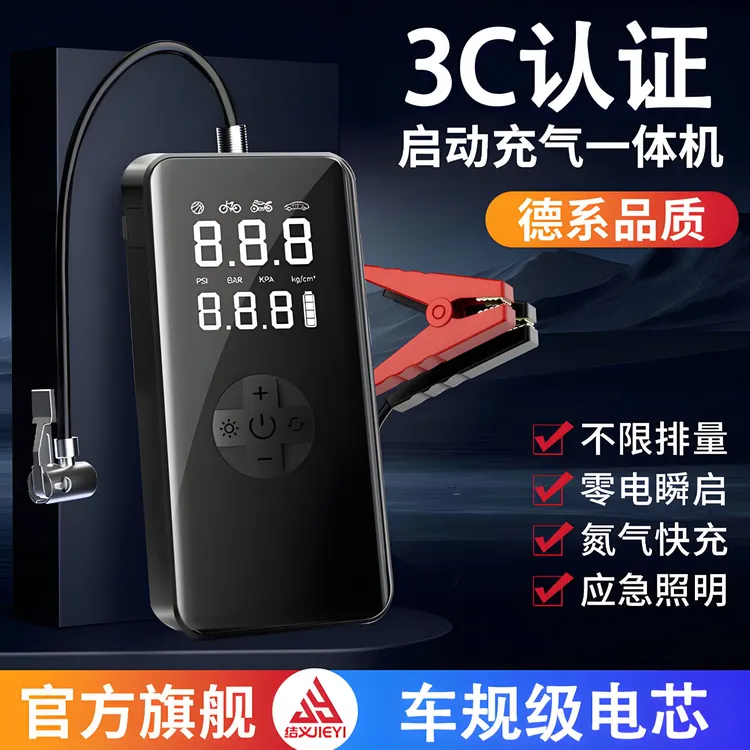 汽车应急启动电源【DY38】搭电宝充气泵搭电一体机车载电瓶打火神器