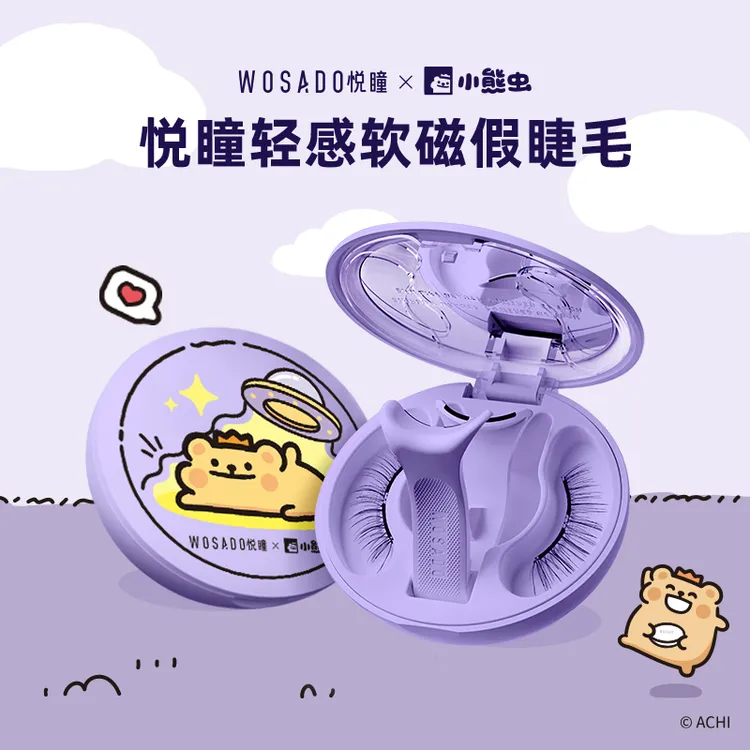 【推荐款】悦瞳WOSADO+小熊虫轻感软磁磁吸联名款假睫毛专属2
