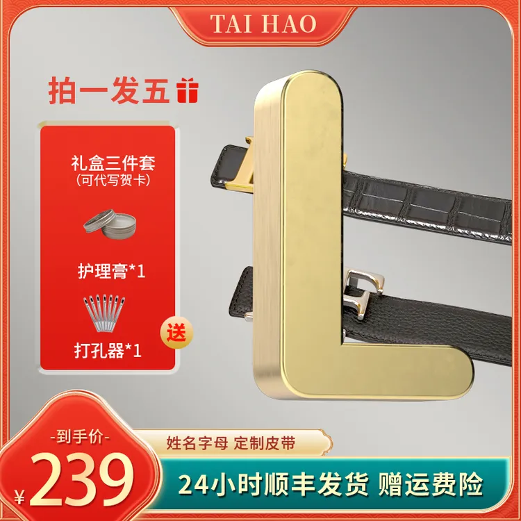 【字母定制L字头】拍1发5 私人定制真皮皮带时尚商务休闲男款腰带