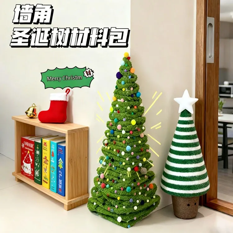 【有教程】墙角毛线圣诞树绿色diy猫尾巴超粗毛线圣诞节居家氛围