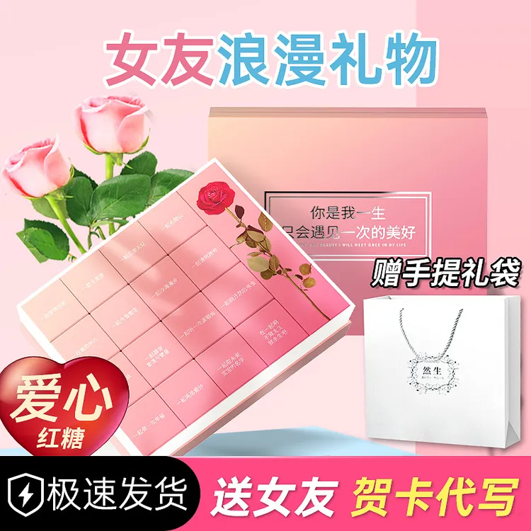 代写贺卡然生红糖礼盒送女友阿胶玫瑰红糖姜茶大姨妈专用女生礼物