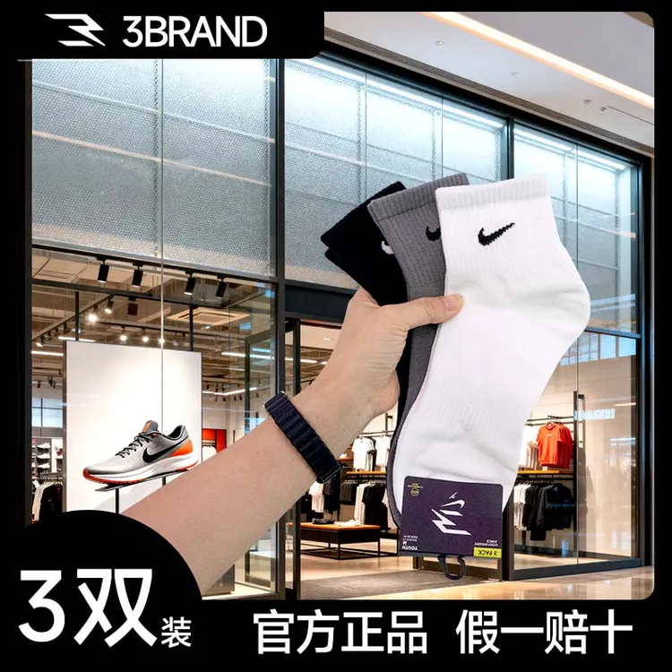 NIKE耐克3BRAND袜子【3双装】中袜白色运动袜子跑步篮球袜推荐0033