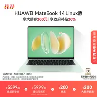 华为MateBook 14 Linux版酷睿Ultra笔记本电脑触控手写屏轻薄办公