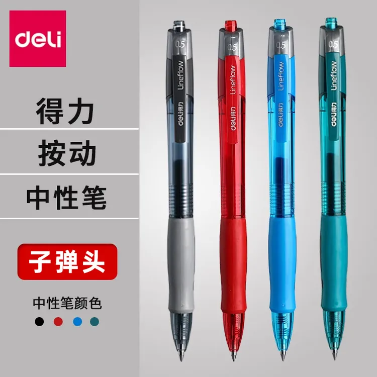 得力中性笔按动式红笔学生专用水笔学生考试办公文具签字专用顺滑