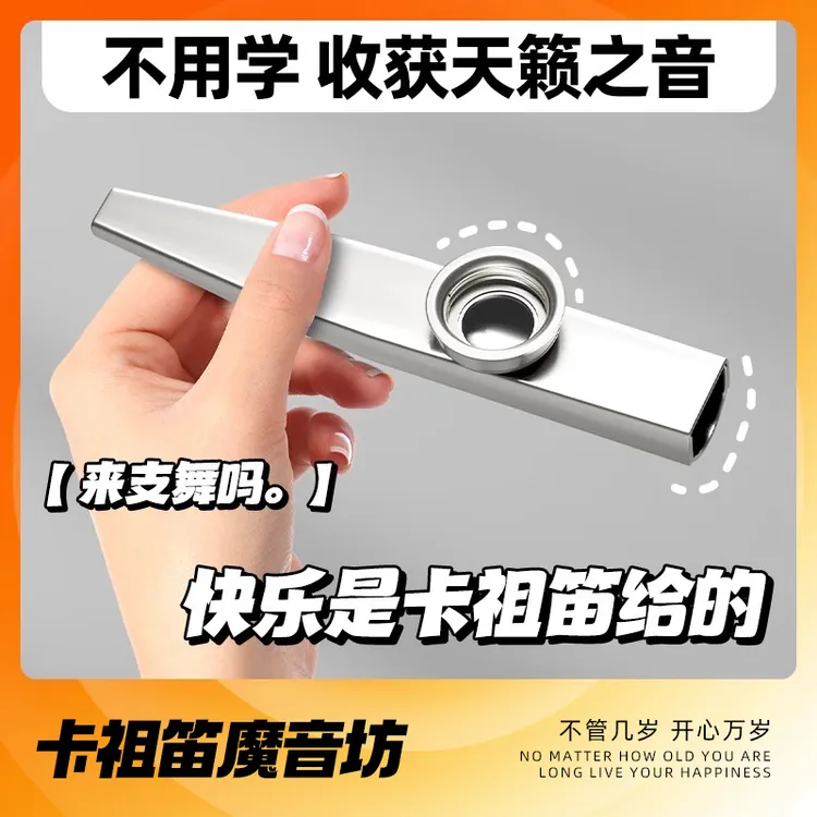 卡祖笛正品演奏级专业款口笛套装入门教程测评怎么吹小巧便携乐器
