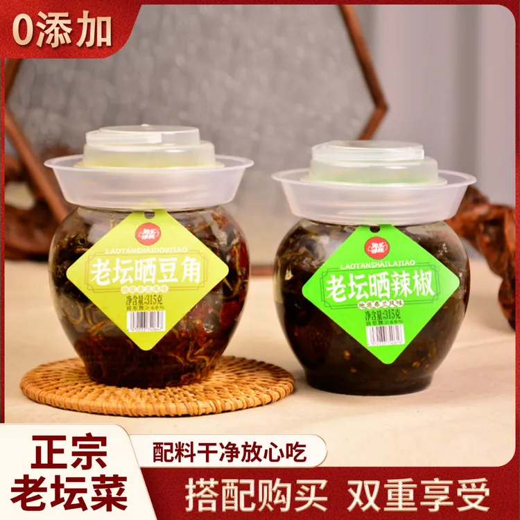 正宗湖南老坛晒辣椒晒豆角零添加剂下饭菜香辣爽口零食佐餐搭面粥