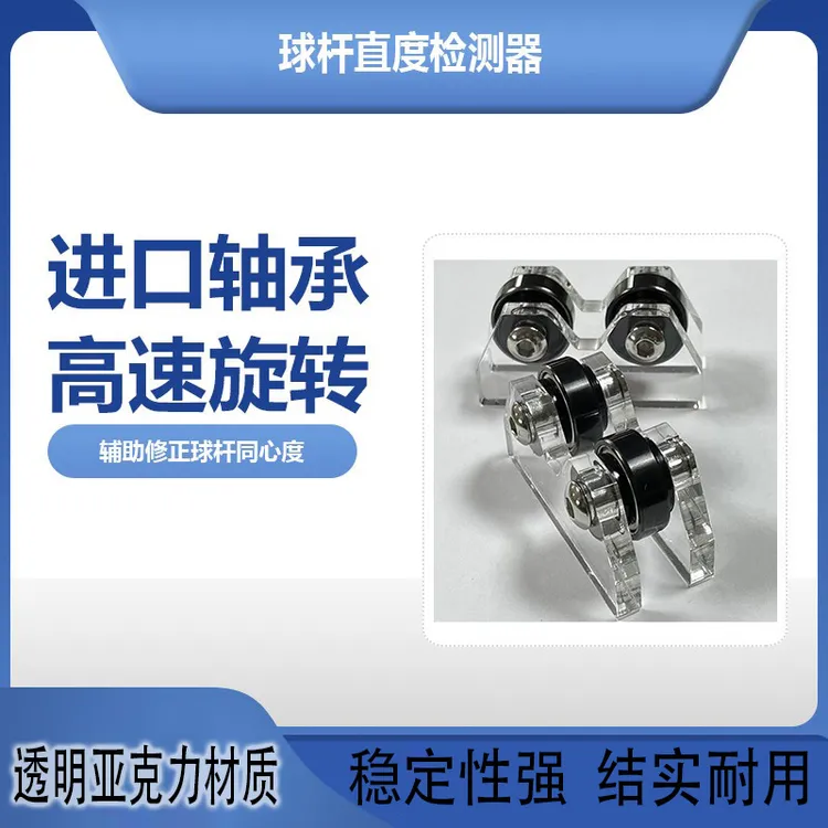台球杆直度检测仪同心度大头小头黑八九球杆测直仪摩天轮