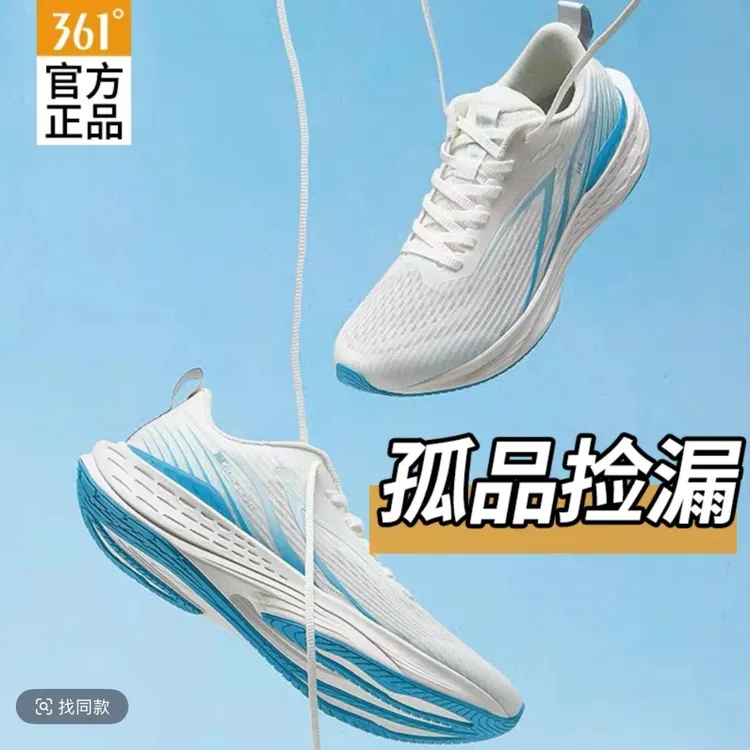 徐（燕）601-800 361° 正品清仓 休闲男鞋情侣透气轻便跑鞋运动鞋