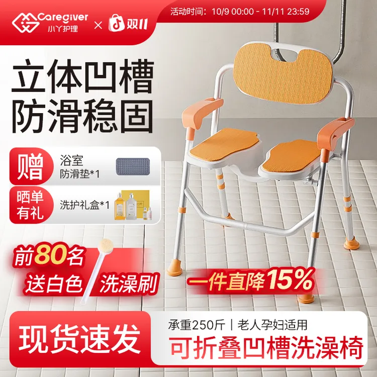 小丫护理老人可折叠凹槽洗澡椅家用立体洗澡椅防滑老年人孕妇通用