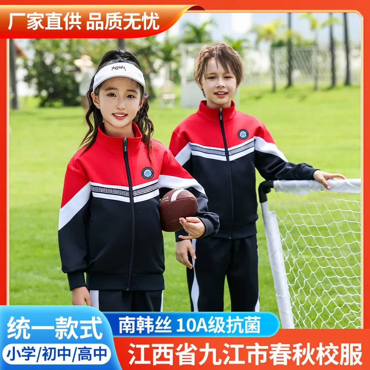江西九江校服统一款式春秋季男女生套装初中高中小学校服运动套装