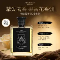 【千屿专享】爱丽斯赫本 巴黎时光女士高定淡香水