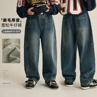【蓝色气球】儿童磨毛宽松牛仔裤2025秋冬亲子装阔腿裤8933D