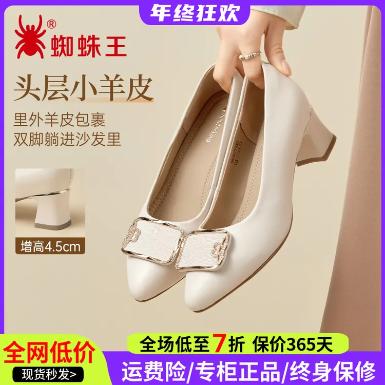蜘蛛王女鞋正品2025新款秋季羊皮真皮百搭粗跟通勤尖头浅口21N251