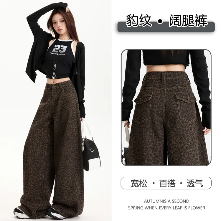 美式豹纹印花阔腿牛仔裤女2025秋季新款设计感高腰宽松显瘦拖地裤