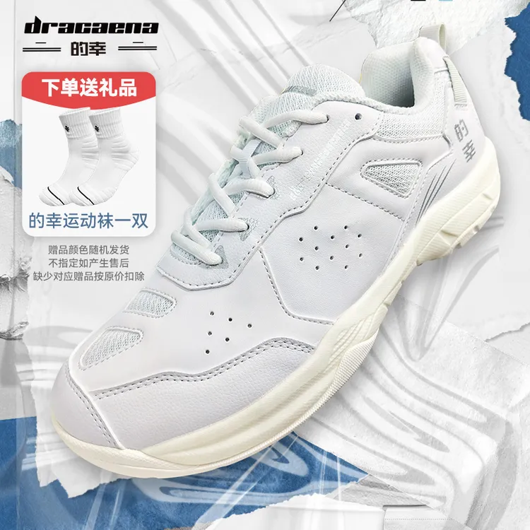 Dracaena/的幸均衡之靴缓震防滑耐磨羽毛球鞋训练比赛球鞋