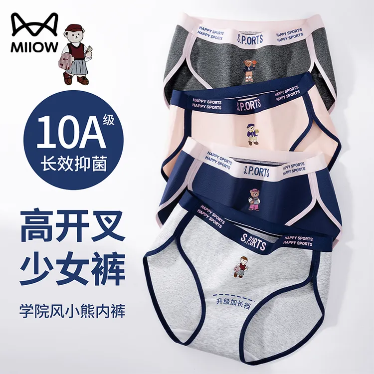 猫人小熊无痕内裤女纯棉抗菌运动中腰不夹臀女生三角短裤2026新款