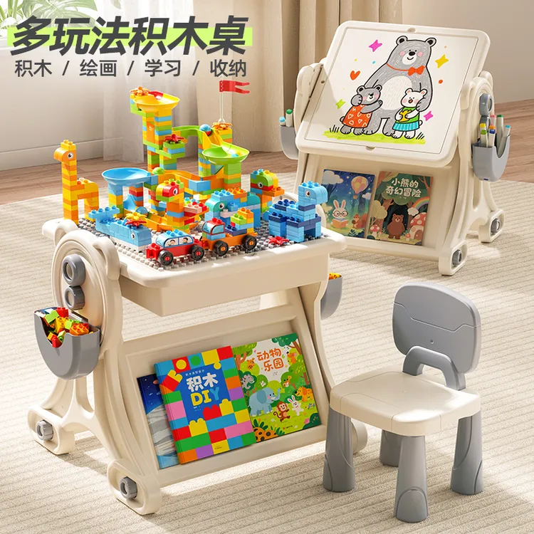 星涯优品儿童多功能积木桌拼装早教益智玩具积木学习桌