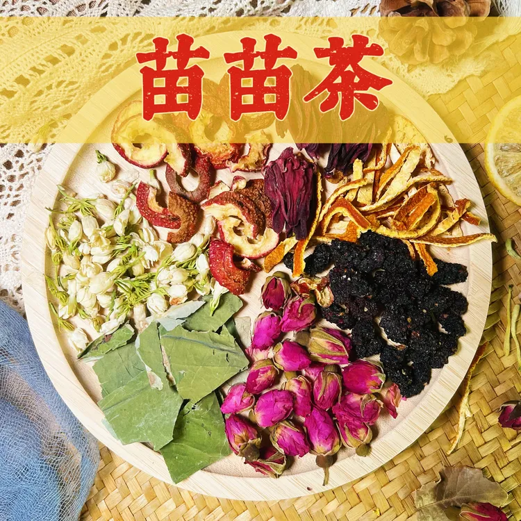【洛神荷叶茶】苗苗茶 洛神花+荷叶+玫瑰花+桑葚+茉莉+陈皮+山楂